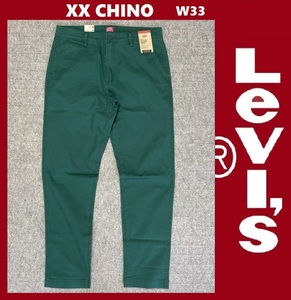 W33 ★ 新品 リーバイス XX CHINO リラックステーパー 緑 グリーン チノパン ストレッチツイル パンツ LEVI'S A2263-0012
