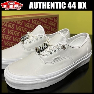 28.0cm★ 新品 VANS AUTHENTIC 44 DX バンズ オーセンティック 44 アナハイム レザー スニーカー 白 VN0A5KX4AVW