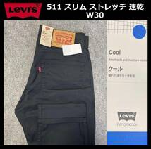 W30 ★新品 Levi's リーバイス 511 COOL スリムフィット クール ブラック パンツ ツイルパンツ ★ リーバイス ストレッチ 速乾 04511-4169_画像1