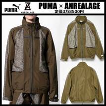 Mサイズ相当(US S) ★定価3万8500円★新品 プーマ × アンリアレイジ ジャガード ウーブン ジャケット ナイロン PUMA ANREALAGE 537077-62_画像1