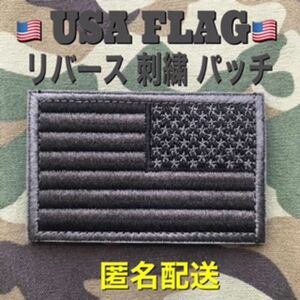 ★ アメリカ 米国 USA 星条旗 国旗 ミリタリー 刺繍 パッチ ワッペン グレー リバース サバゲー リメイク