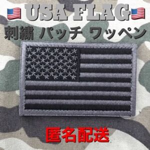 ★ アメリカ 米国 USA 星条旗 国旗 ミリタリー 刺繍 パッチ ワッペン グレー サバゲー リメイク