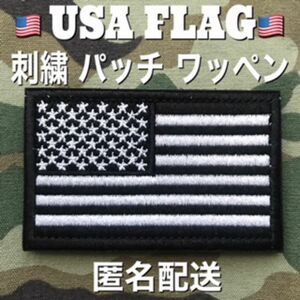 ★ アメリカ 米国 USA 星条旗 国旗 ミリタリー 刺繍 パッチ ワッペン ブラック サバゲー リメイク