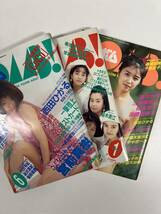 ボム！　3冊まとめ売り　1993年12月/1994年1月/1994年6月　/d6850_画像1