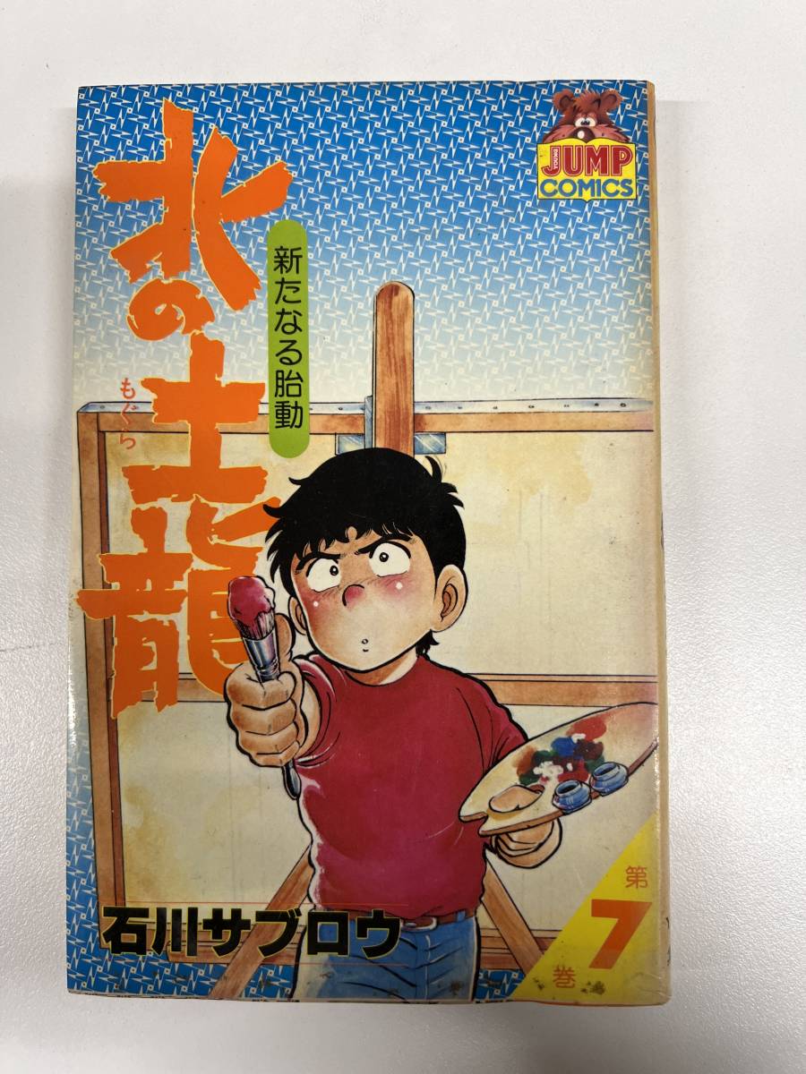 2025年最新】Yahoo!オークション -北の土龍の中古品・新品・未 2025年最新】Yahoo!オークション -北の土龍の中古品・新品・未