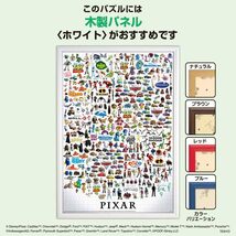 単品 テンヨー ジグソーパズル ピクサー キャラクター/グレート コレクション 1000ピース (51x73.5cm)_画像5