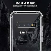 クリア Samsung Galaxy S10 PNEWQNE Samsung Galaxy S10 用ケース クリア 全面保護カバ_画像6