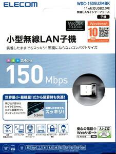 無線LAN 子機 150Mbps Wi-Fi 11n/g/b 2.4GHz専用 USB2.0 エレコム コンパクトモデル ブラック WDC-150SU2MBK