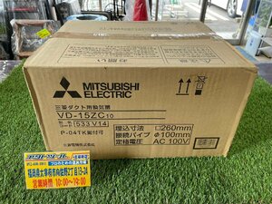 * unused / unopened * MITSUBISHI Mitsubishi ceiling . included shape duct for exhaust fan VD-15ZC10 [akto tool Dazaifu shop ] VD15ZC10 * shop front same time sale goods *