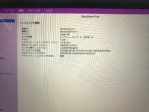 ●中古品●Apple MacBook Pro 13インチ 2020年 M1 8GB 512GB スペースグレイ A2338 EMC3578_画像8