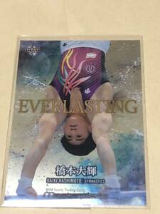 BBM 2021 MASTERPIECE 橋本大輝 EVERLASTING 250枚限定 /250 パラレルインサートカード 体操