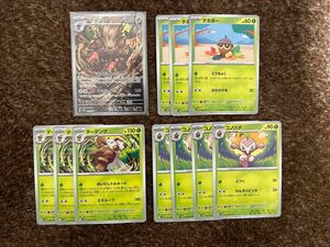 ポケモンカード　ダーテングAR コノハナ　タネボー　進化ライン　サイバージャッジ