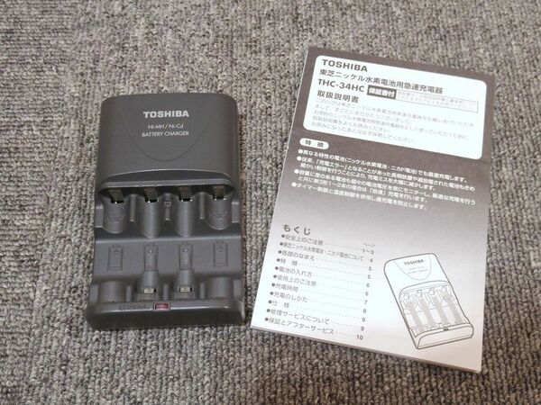 ■東芝　TOSHIBA■ニッケル水素電池　ニカド電池　専用急速充電器 THC-34HC