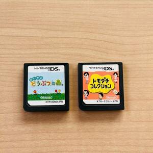 NINTENDO DS 任天堂DS ソフトのみ ゲームソフト　おいでよ　どうぶつの森　トモダチコレクション まとめ売り　Y