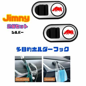 ジムニー 多目的ホルダー ハンガー フック ケーブルホルダー 収納 Jimny