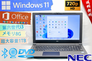 ★超高性能薄型・クリスタルブラック★NEC VersaPro タイプVF★第六世代i3/wifi/リカバリ/DVD/カメラ・マイク/8G/超大容量1TB/Office2021