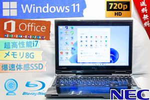 ★最上級4コア8スレッド・爆速カスタマイズ★NEC LaVie L LL750/HS6B★爆速SSD/高音質/リカバリ領域/無線wifi/BD搭載/8G/Win11/Office2021