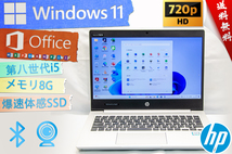 ★美品級軽量型金属ボディ・最上級4コア8スレッド★HP ProBook 430 G6★高年式第8世代/大容量爆速SSD/wifi/指紋認証/8G/Win11/Office2021_画像1