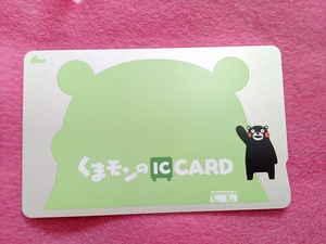 ☆彡熊本地域振興ICカード 緑色 (愛称 くまモンのICカード)　新品　未使用　1500円分チャージ入り