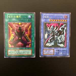 ゼラ　ゼラの儀式　準美品　遊戯王　ウルトラレア