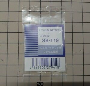 SB-T19 CR2412 SEIKO純正電池 絶縁シール付 パーペチュアル 8F32/8F33/8F56/8F35/8F58等