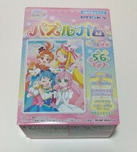 パズルガム　わんだふるぷりきゅあ！全4種＋ひろがるスカイ！プリキュア全4種_画像7