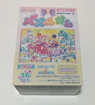 パズルガム　わんだふるぷりきゅあ！全4種＋ひろがるスカイ！プリキュア全4種_画像5