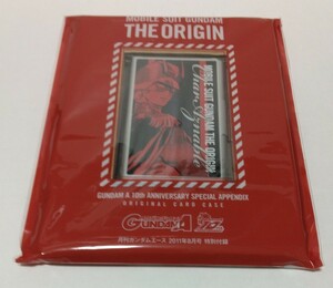 ガンダムエース10周年記念カードケース　／ガンダムエース2011年8月号付録