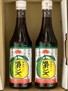 旭ポンズ　360ml×２本　 関西で大人気！