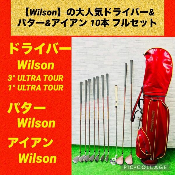 【Wilson】ウィルソンレディースゴルフセット☆レディースゴルフフルセット