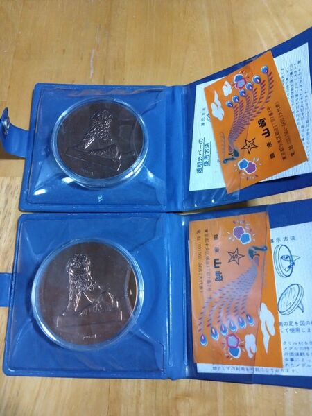 EXPO75 沖縄国際海洋博覧会公式メダル