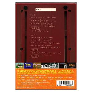 ゲームセンターCX DVD-BOX 2