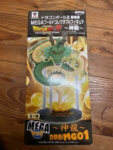 ドラゴンボールZ 劇場版 MEGAワールドコレクタブルフィギュア　神龍　シェンロン　ワーコレ WCF MEGA フィギュア