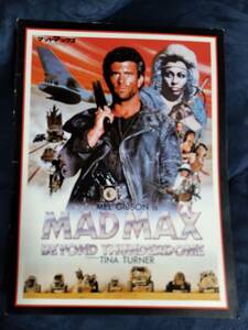 『 MAD MAX BEYOND THUNDERDOME /マッドマックス サンダードーム 』　パンフレット