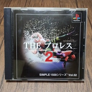 PlayStation プレイステーション プレステ PS1 PS ソフト 中古 THEプロレス2 有刺鉄線 電流 爆破 D3 プロレスリング 管a