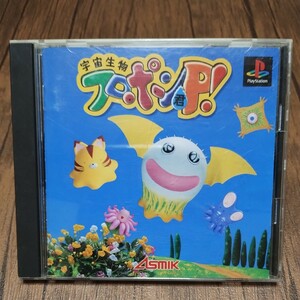 PlayStation PlayStation PlayStation PS1 PS soft used cosmos living thing fropon.P puzzle game asmik tube e