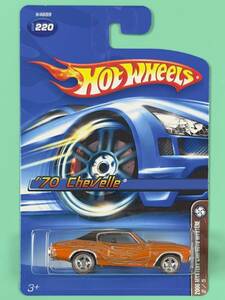 ☆Hot Wheels☆ 2006 MYSTERY CAR '70 Chevelle プロテクトパック付