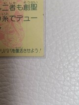 【１円スタート】ビックリマン　旧ビックリマン　当時物　28弾　ヘッド　影エウリピデボン　２枚目あり　希少　美品_画像9