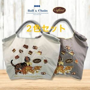 caffarel カファレル × Ball ＆ Chain ボールアンドチェーン コラボ バッグ 2色セット 新品未開封