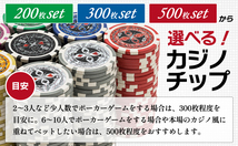 カジノチップ 500枚 シルバーケース トランプ付き 鍵&ボタン付き ポーカーセット ポーカーチップ_画像7