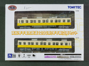 トミーテック(TOMYTEC)◆鉄道コレクション 高松琴平電気鉄道1200系（琴平線）2両セット