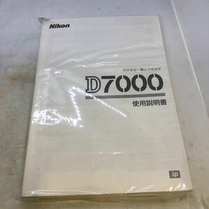 Nikon d7000 説明書