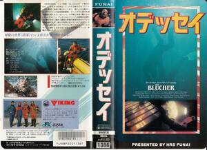 中古VHS◆オデッセイ　【字幕スーパー版】◆ヘルゲ・ショルダン、ヘイシ・ショエン、フランク・クロック、フィン・ウァレム、他