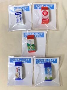 非売品 ご当地 牛乳 消しゴム ５種セット