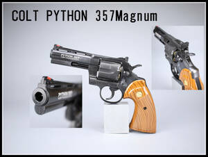 【美】ZA986 モデルガン 【COLT PYTHON 357Magnum】 4inch HW ブルーイング・モデル／ハードケース付 美品！ｚ