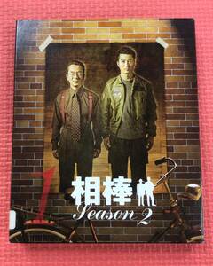 【M3763/60/0】DVD★相棒 スリム版 シーズン2 DVDセット1★3枚組★テレビドラマ★ミステリー★season2★水谷豊★和泉聖治★大井利夫★