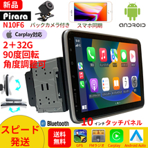 N10F6 Android式カーナビ10インチ2GB+32GBステレオ2DINラジオBluetooth GPS FM Radio WiFi USB Carplay バックカメラ_画像1