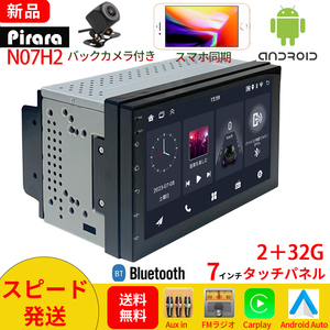 【2024モデル】PC-N07H2 Android10.1式カーナビ7インチ2GB+32GBラジオ Bluetooth GPS 5GWiFi USBバックカメラ Carplay Androidauto