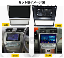 AT143 トヨタカムリ2006-2011年銀色10インチandroid式カーナビ専用取り付けキットカーナビ10インチ_画像3