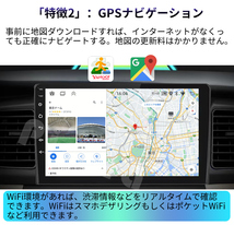 【2024モデル】PC-N10H2 Android式カーナビ10インチ2GB+32GBステレオ ラジオ Bluetooth付きGPS 5GWiFi Carplay Androidauto対応_画像4